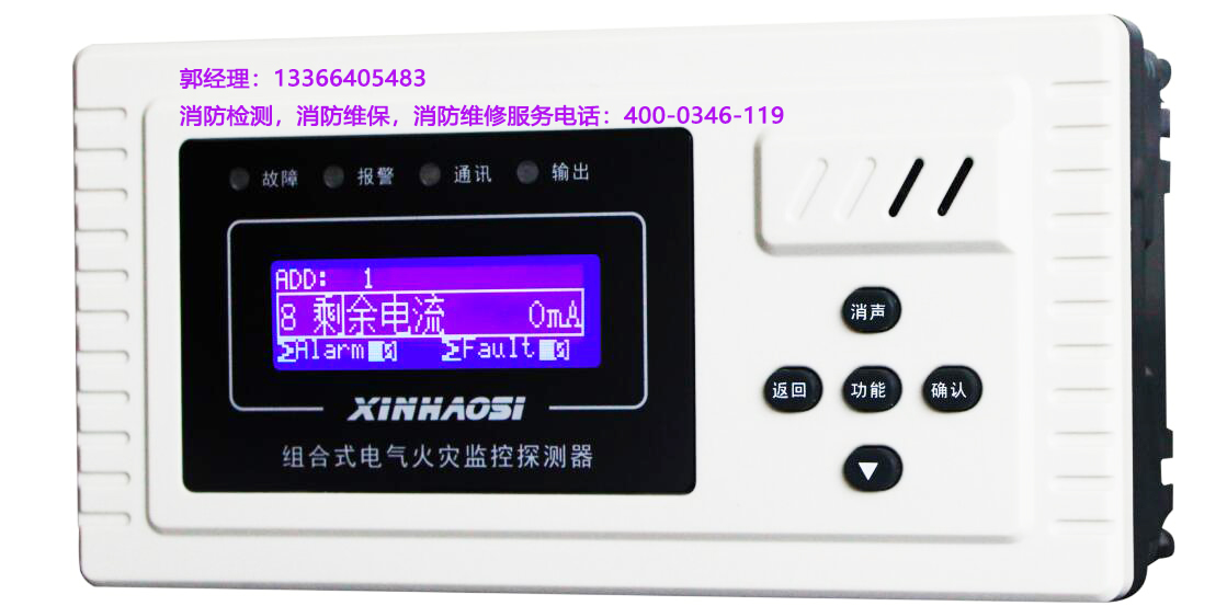 小蝌蚪在线看免费视频黄电气火灾探测器检测