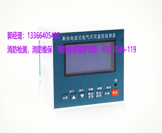 小蝌蚪在线看免费视频黄电气火灾探测器检测